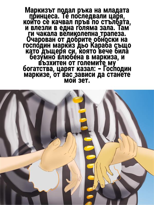 Котаракът в чизми by tinka - Ourboox.com