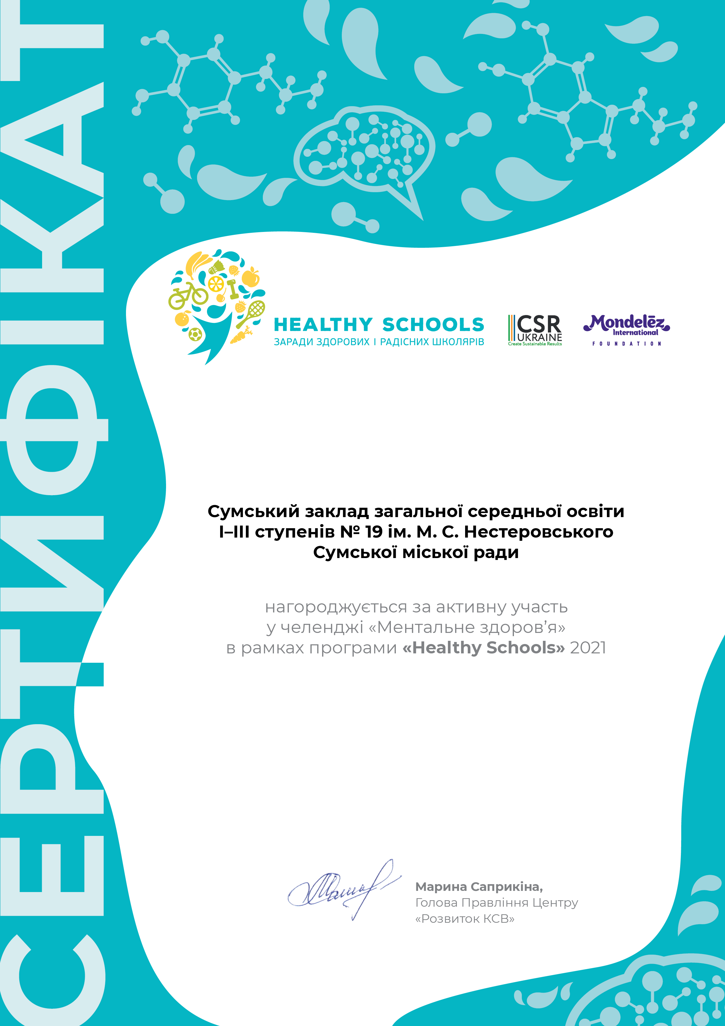 Це було дууууууже круто!!! Наш заклад освіти прийняв активну участь у челенджі "Ментальне здоров