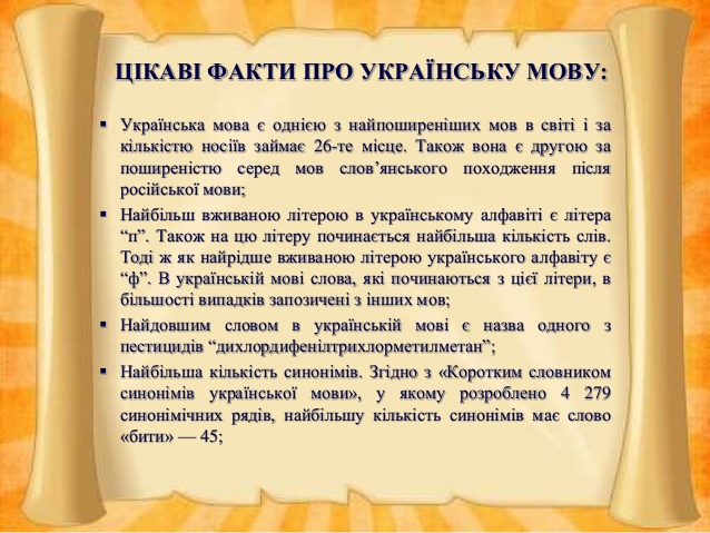 Антисуржик by Polyanska Nastya - Illustrated by Турчин Артем - Ourboox.com