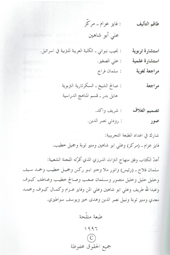 حكايات من قرانا by kids garden - Ourboox.com