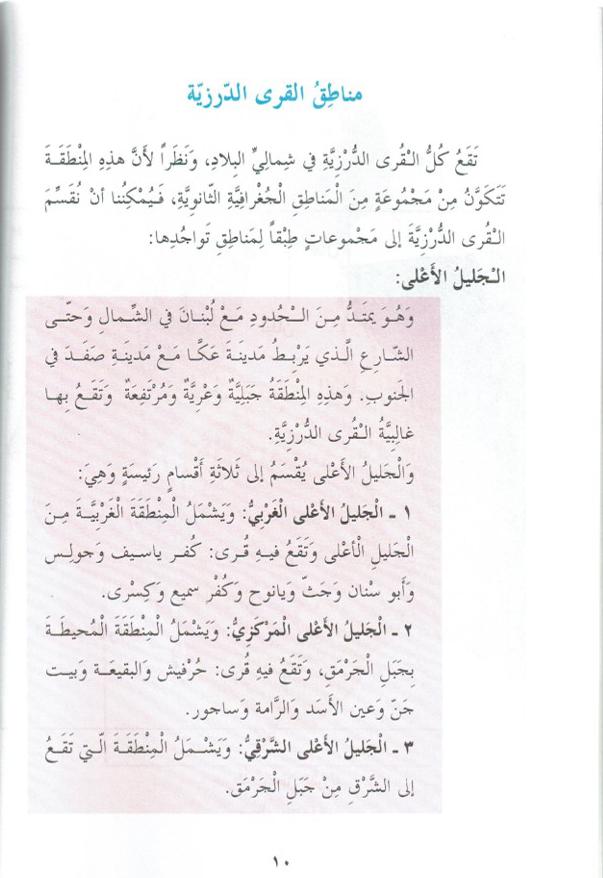 حكايات من قرانا by kids garden - Ourboox.com