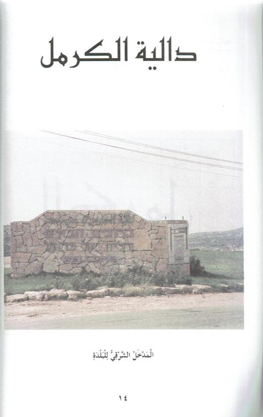 حكايات من قرانا by kids garden - Ourboox.com