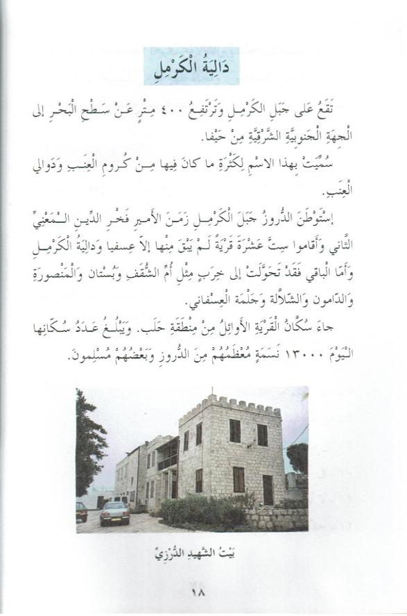 حكايات من قرانا by kids garden - Ourboox.com