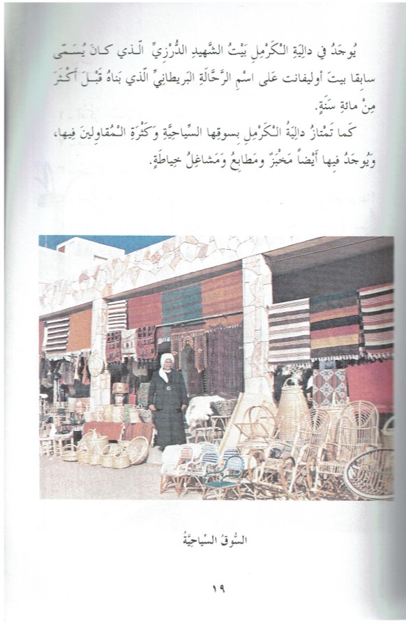 حكايات من قرانا by kids garden - Ourboox.com