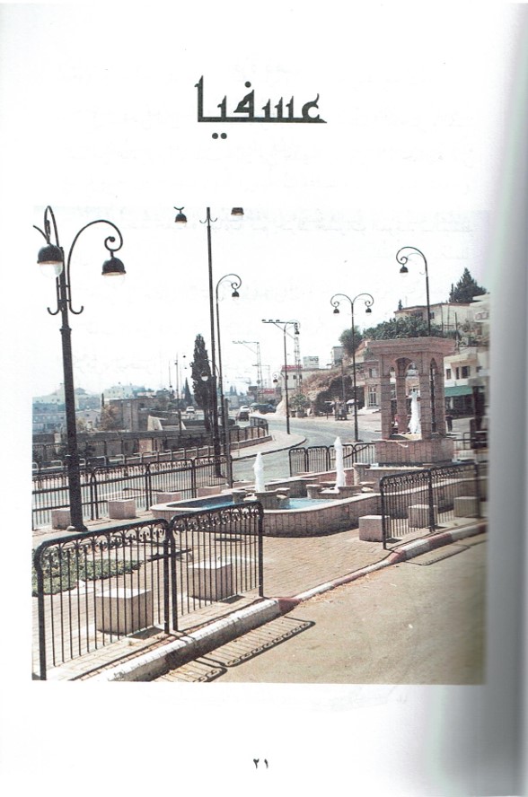 حكايات من قرانا by kids garden - Ourboox.com