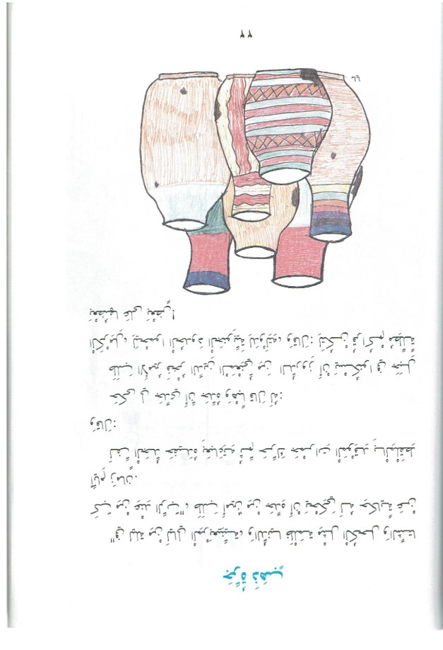 حكايات من قرانا by kids garden - Ourboox.com