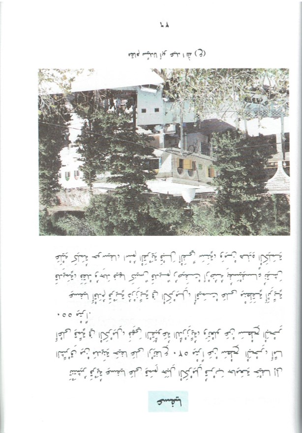 حكايات من قرانا by kids garden - Ourboox.com