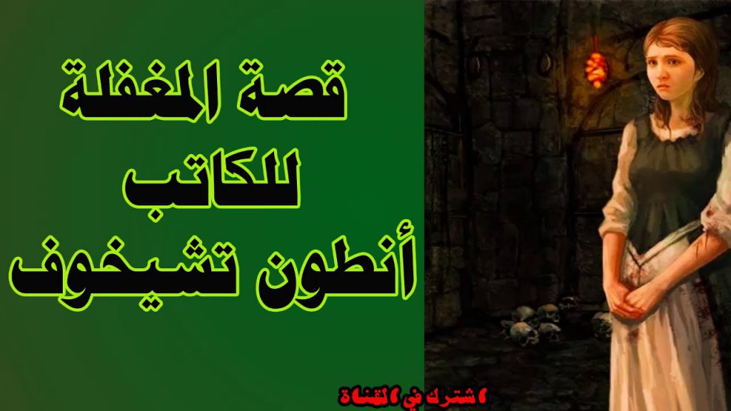 السّاذجة by amsha - Illustrated by عمشة مصاروة - Ourboox.com