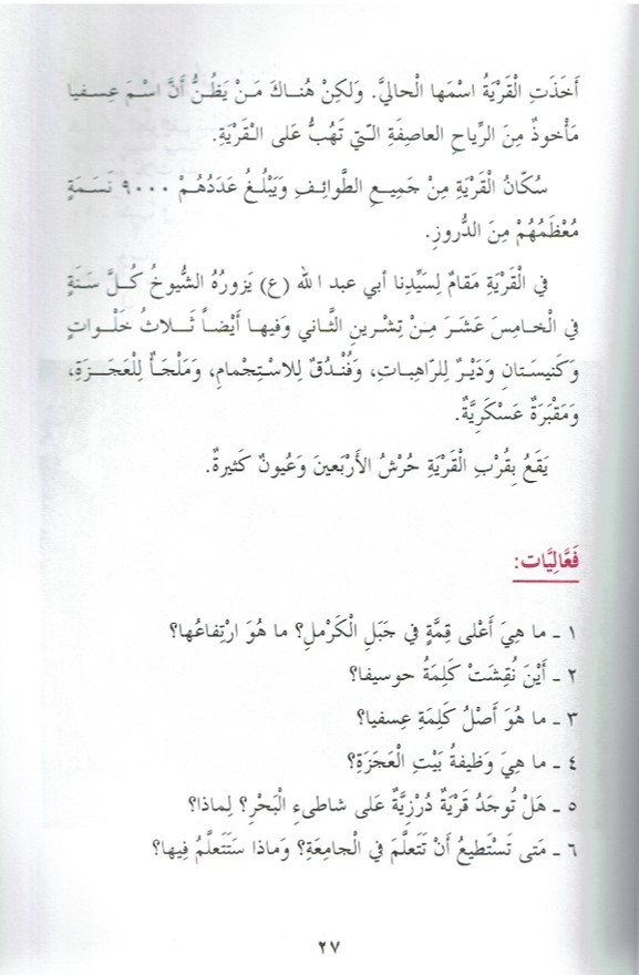 حكايات من قرانا by kids garden - Ourboox.com