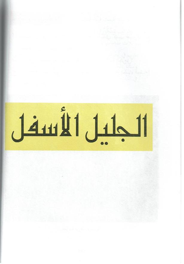 حكايات من قرانا by kids garden - Ourboox.com