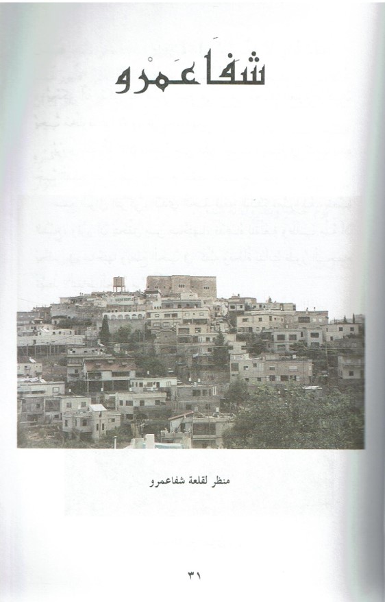 حكايات من قرانا by kids garden - Ourboox.com