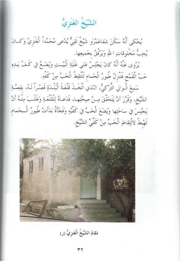 حكايات من قرانا by kids garden - Ourboox.com