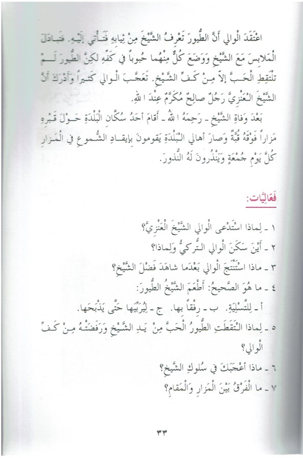 حكايات من قرانا by kids garden - Ourboox.com