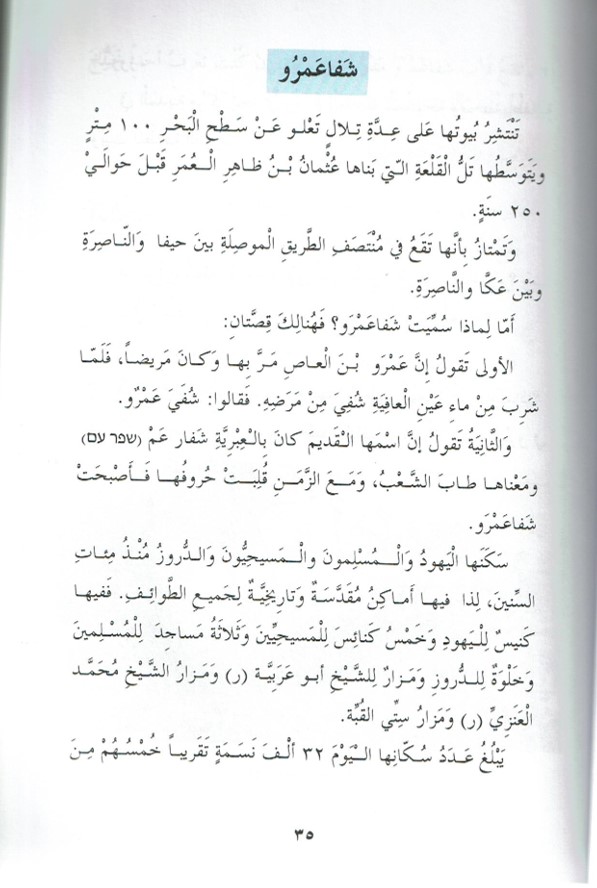 حكايات من قرانا by kids garden - Ourboox.com