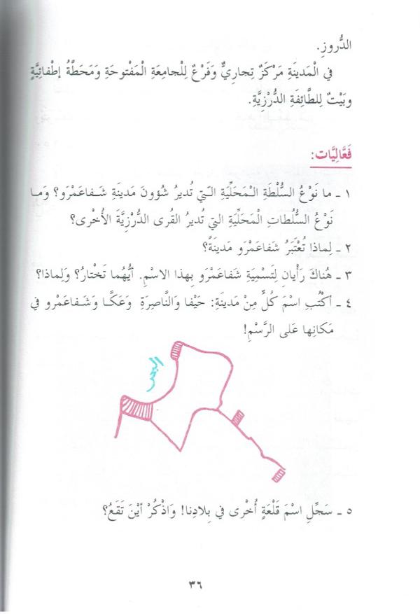 حكايات من قرانا by kids garden - Ourboox.com