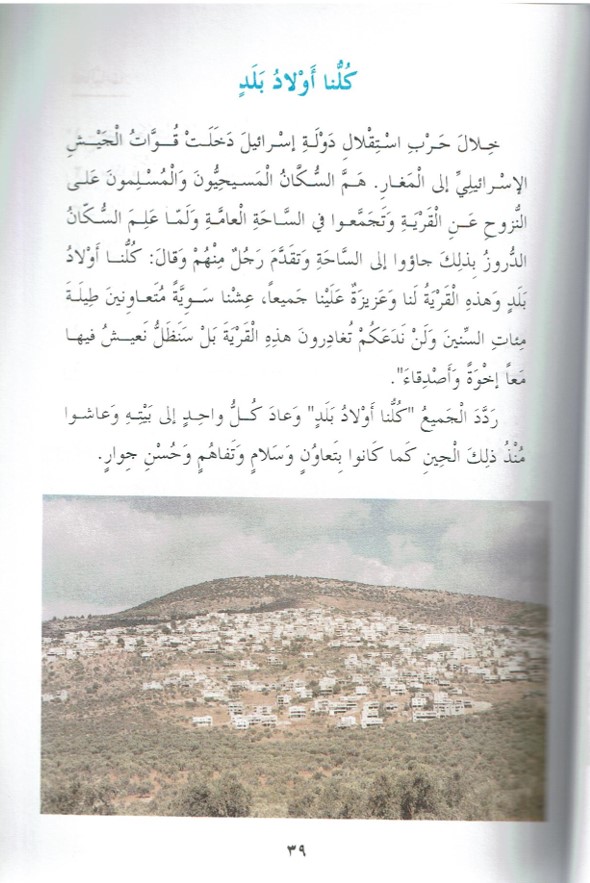 حكايات من قرانا by kids garden - Ourboox.com