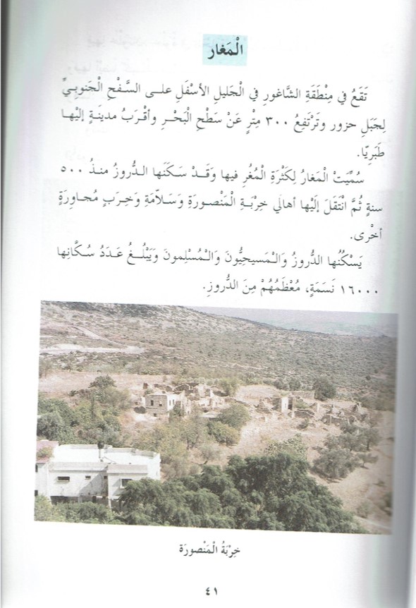 حكايات من قرانا by kids garden - Ourboox.com