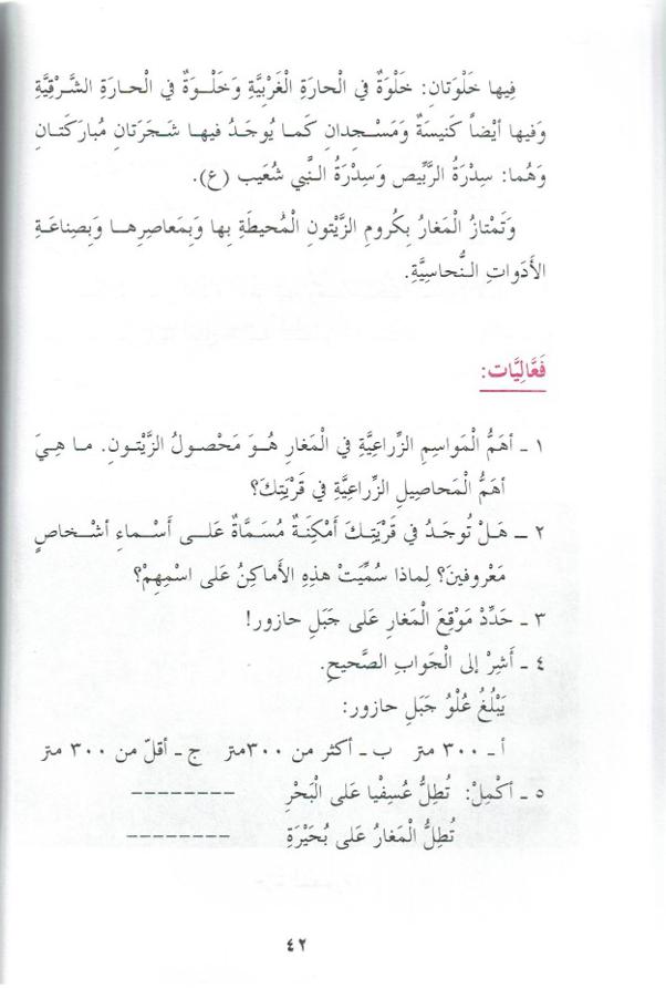 حكايات من قرانا by kids garden - Ourboox.com