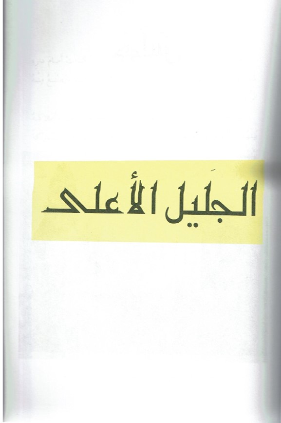 حكايات من قرانا by kids garden - Ourboox.com