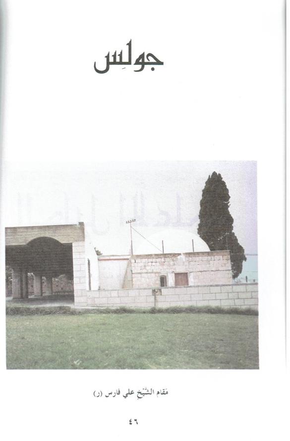 حكايات من قرانا by kids garden - Ourboox.com