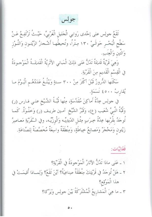 حكايات من قرانا by kids garden - Ourboox.com