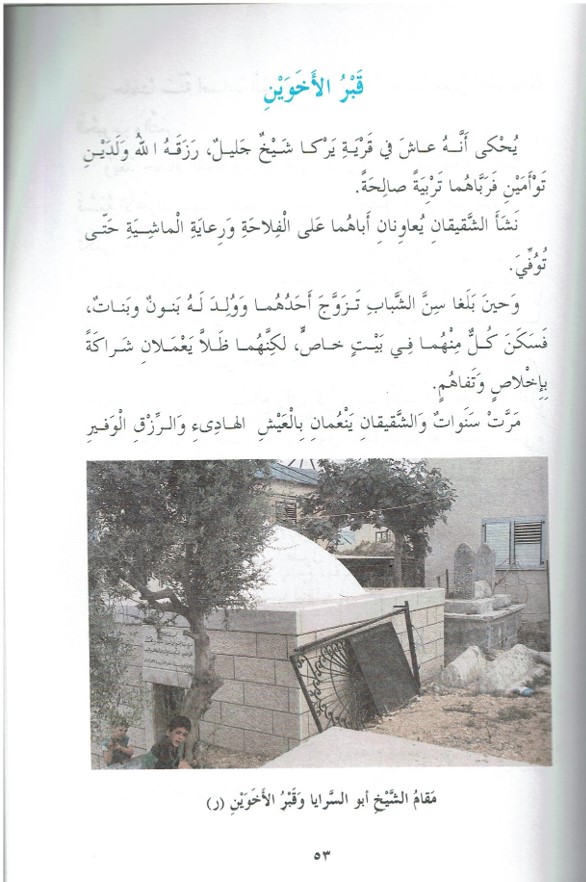 حكايات من قرانا by kids garden - Ourboox.com