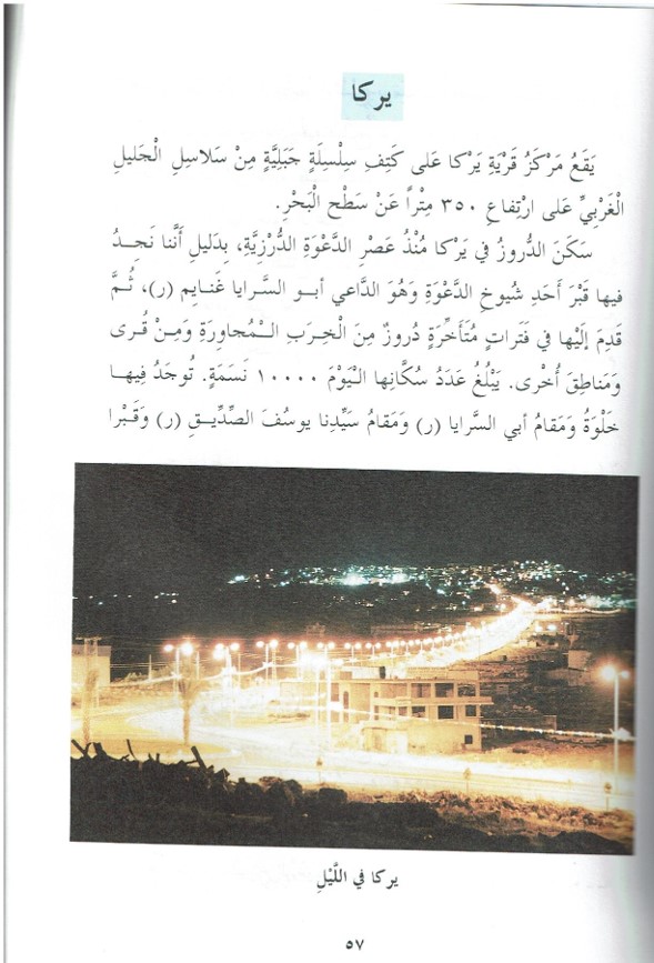 حكايات من قرانا by kids garden - Ourboox.com