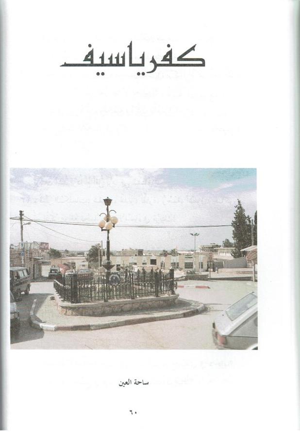 حكايات من قرانا by kids garden - Ourboox.com