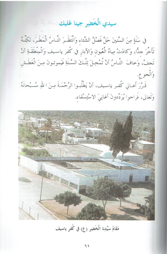 حكايات من قرانا by kids garden - Ourboox.com