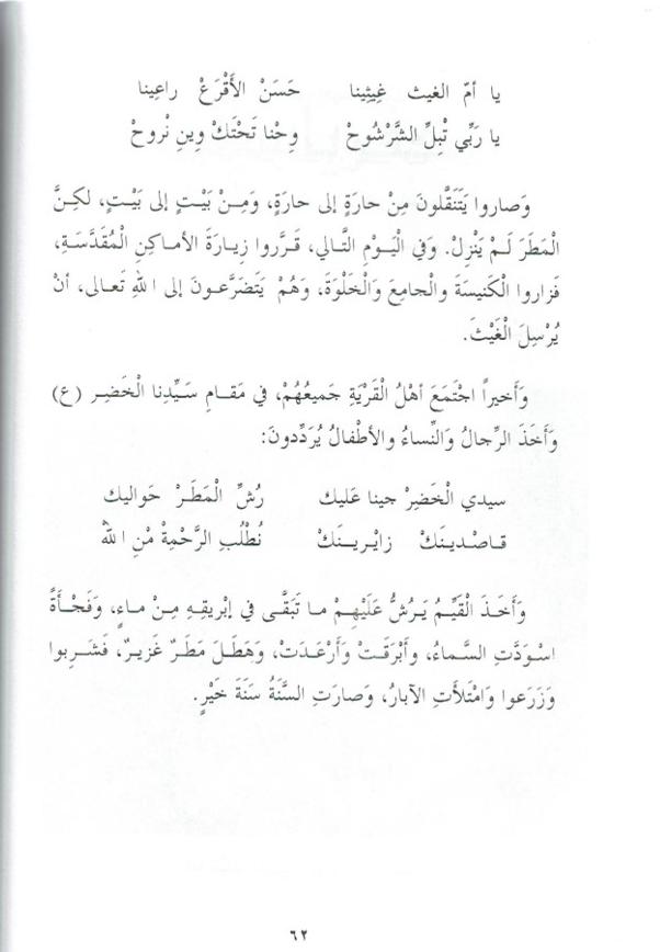 حكايات من قرانا by kids garden - Ourboox.com