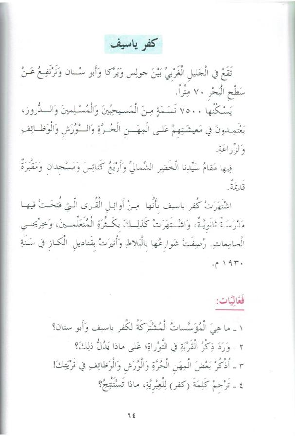 حكايات من قرانا by kids garden - Ourboox.com