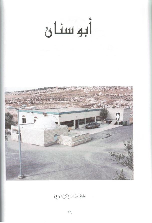 حكايات من قرانا by kids garden - Ourboox.com