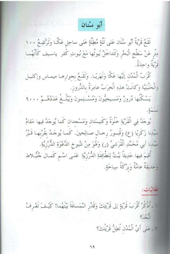 حكايات من قرانا by kids garden - Ourboox.com