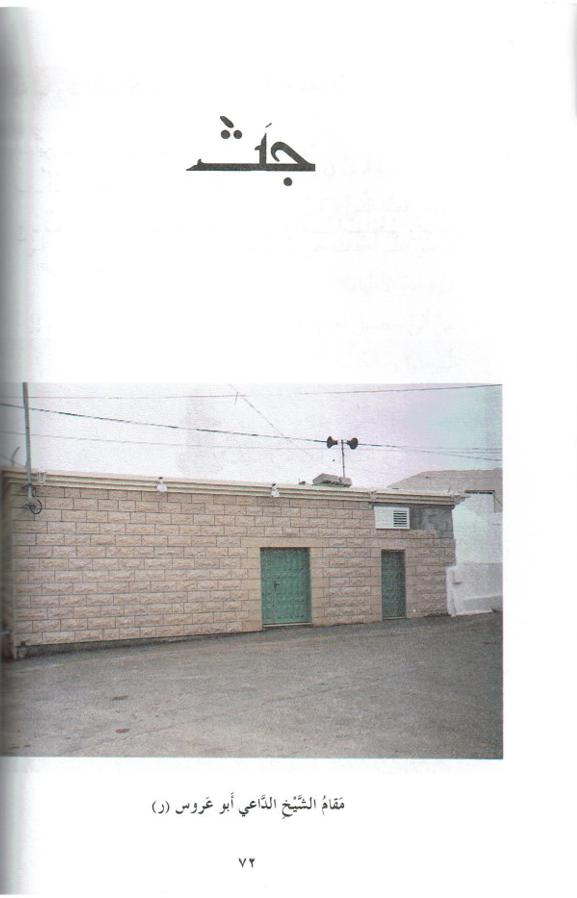 حكايات من قرانا by kids garden - Ourboox.com