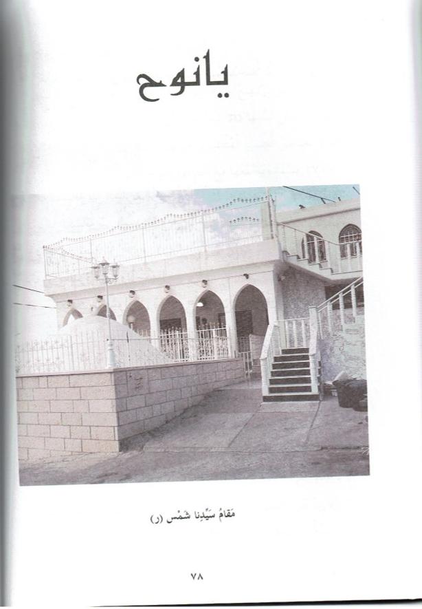 حكايات من قرانا by kids garden - Ourboox.com