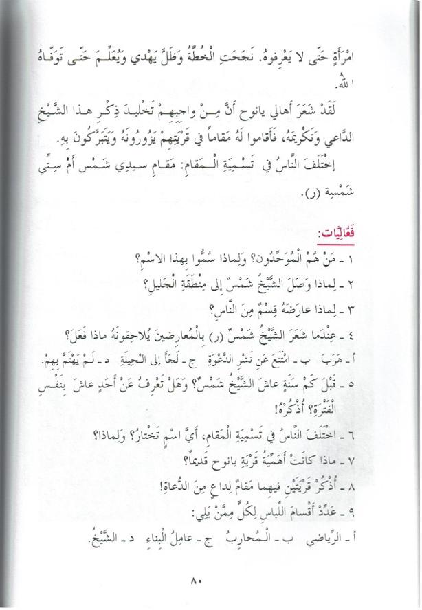 حكايات من قرانا by kids garden - Ourboox.com