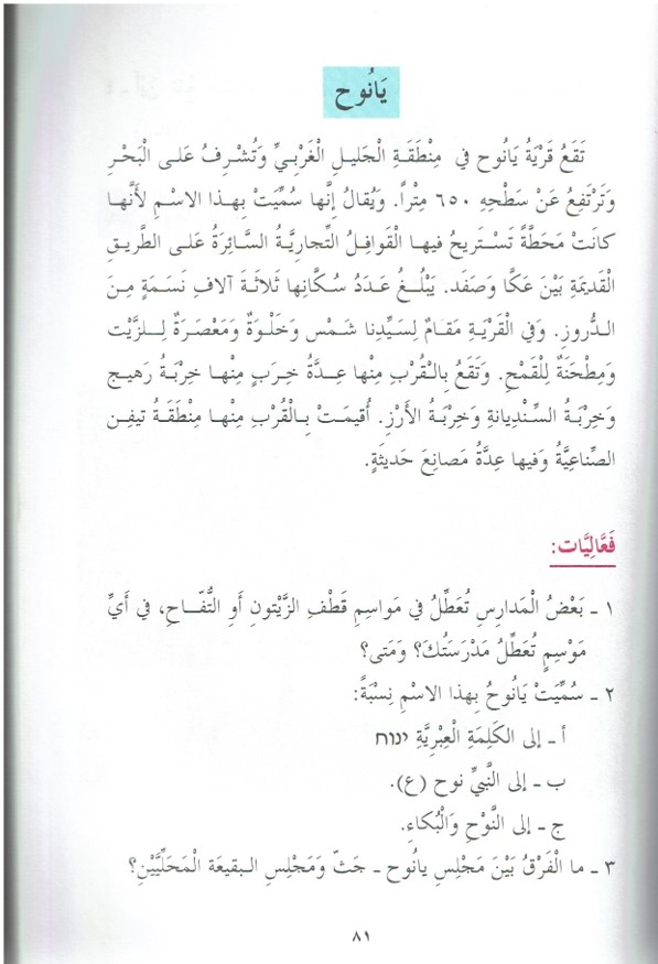 حكايات من قرانا by kids garden - Ourboox.com