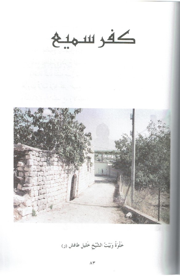 حكايات من قرانا by kids garden - Ourboox.com