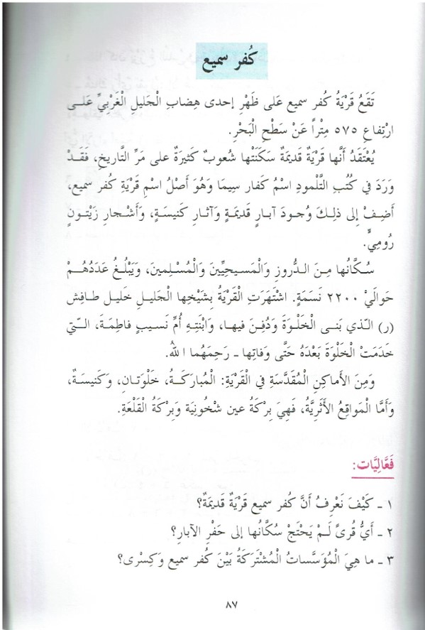 حكايات من قرانا by kids garden - Ourboox.com