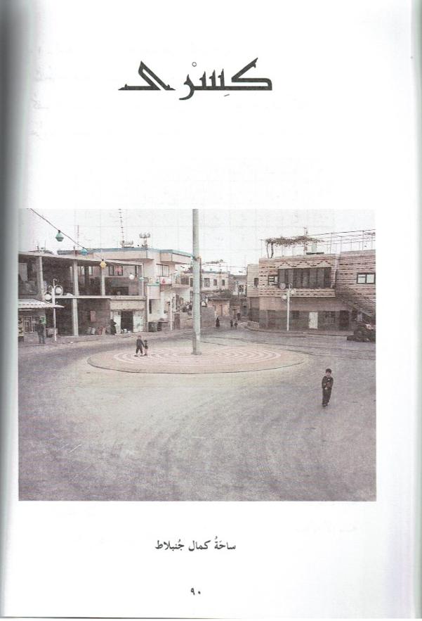 حكايات من قرانا by kids garden - Ourboox.com