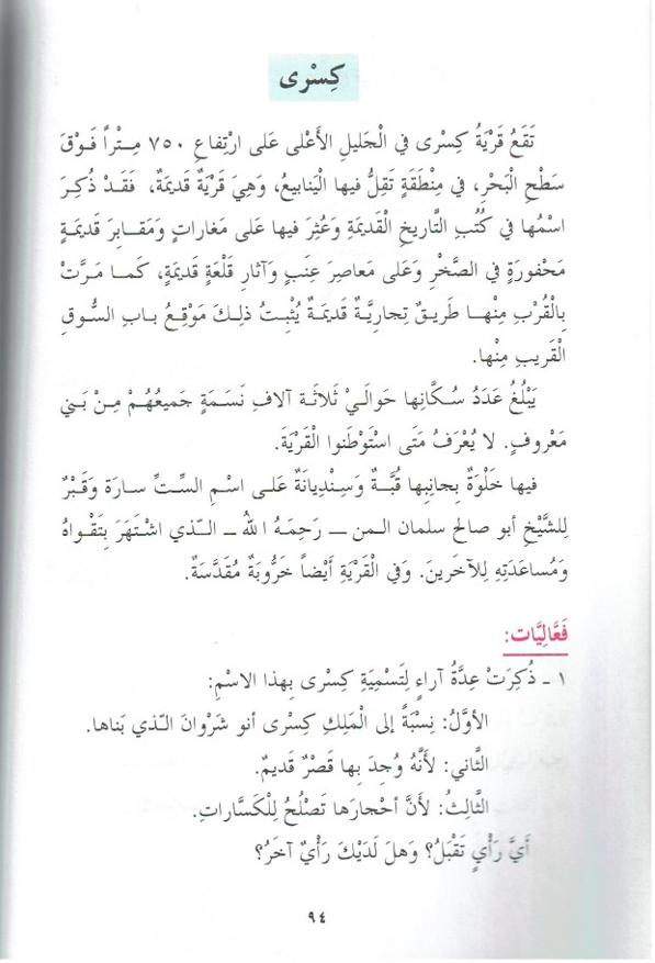 حكايات من قرانا by kids garden - Ourboox.com