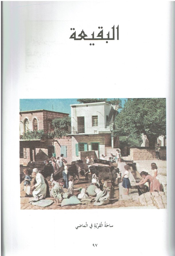 حكايات من قرانا by kids garden - Ourboox.com