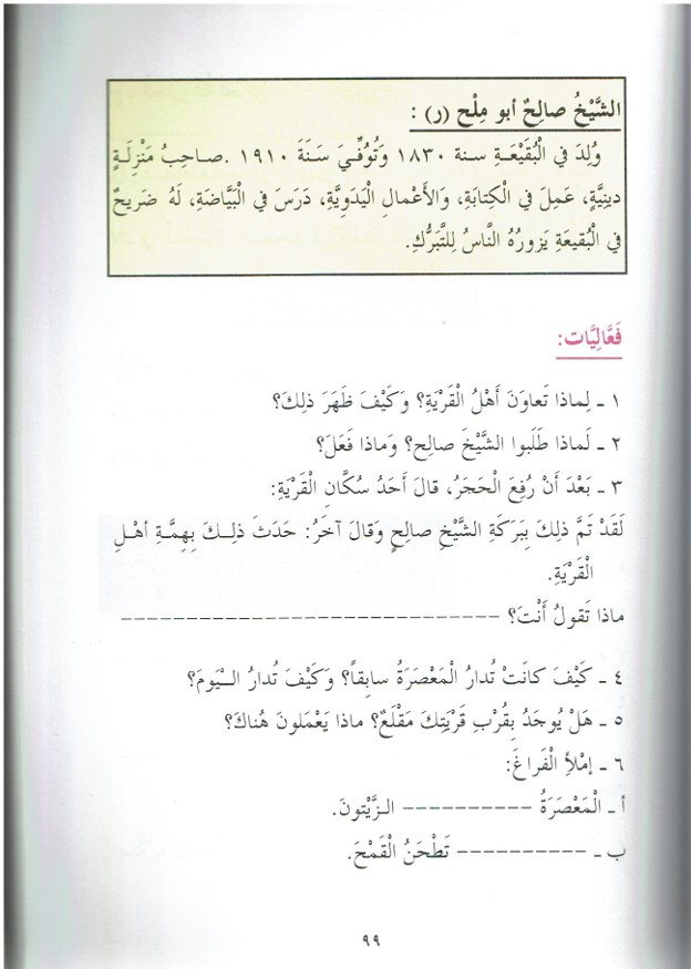 حكايات من قرانا by kids garden - Ourboox.com