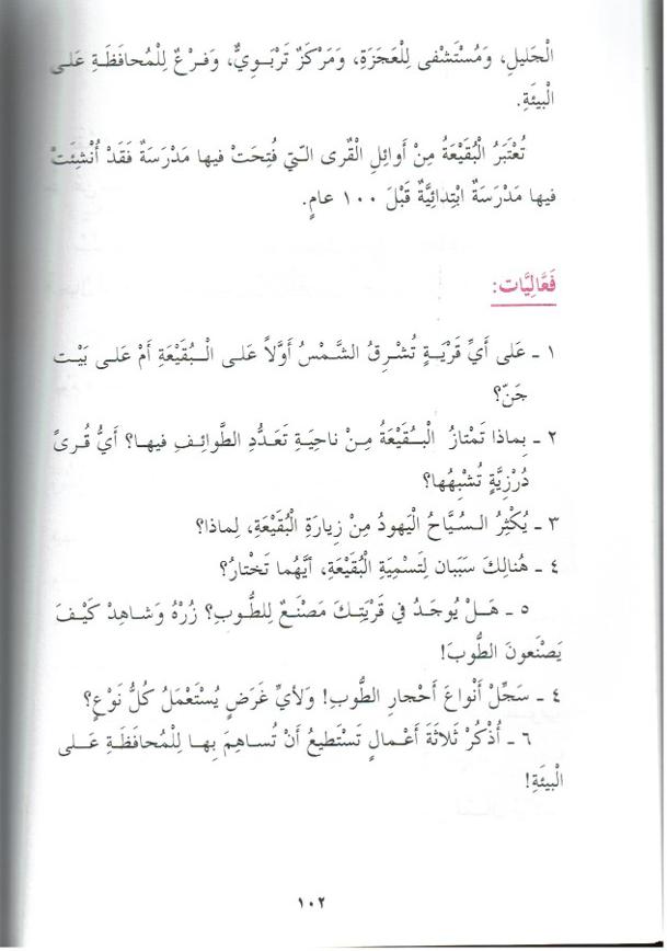 حكايات من قرانا by kids garden - Ourboox.com