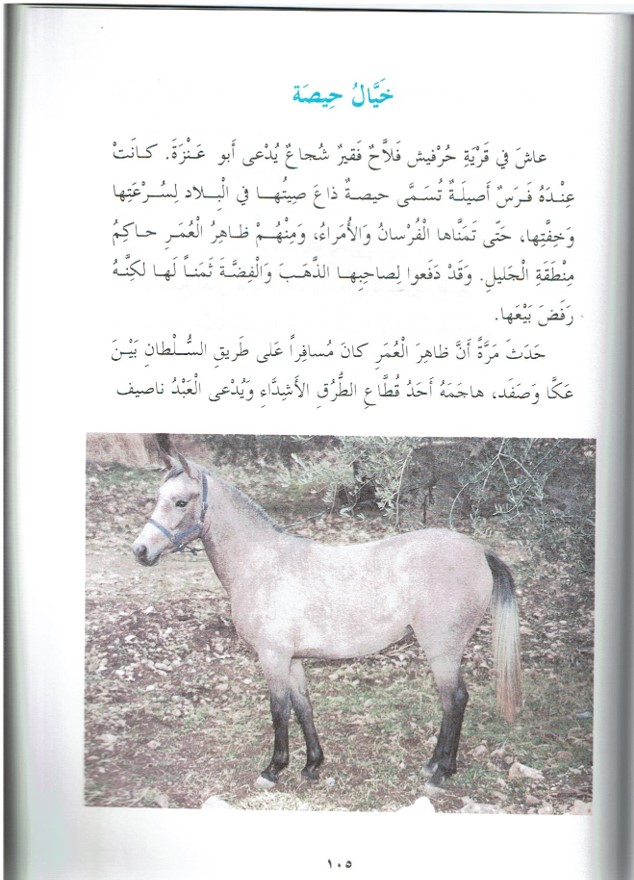 حكايات من قرانا by kids garden - Ourboox.com