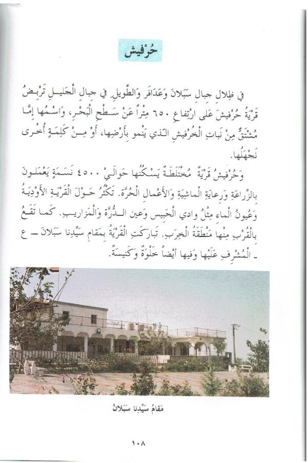 حكايات من قرانا by kids garden - Ourboox.com