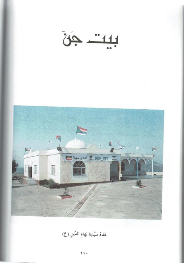 حكايات من قرانا by kids garden - Ourboox.com