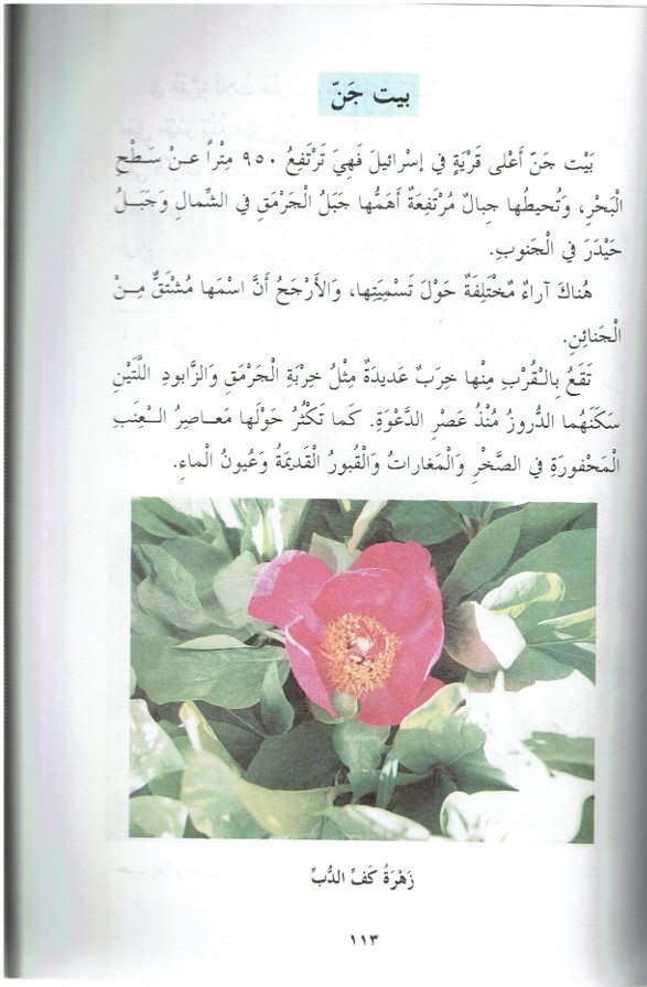 حكايات من قرانا by kids garden - Ourboox.com