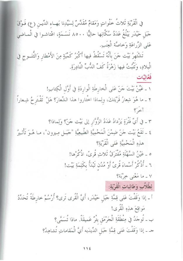 حكايات من قرانا by kids garden - Ourboox.com