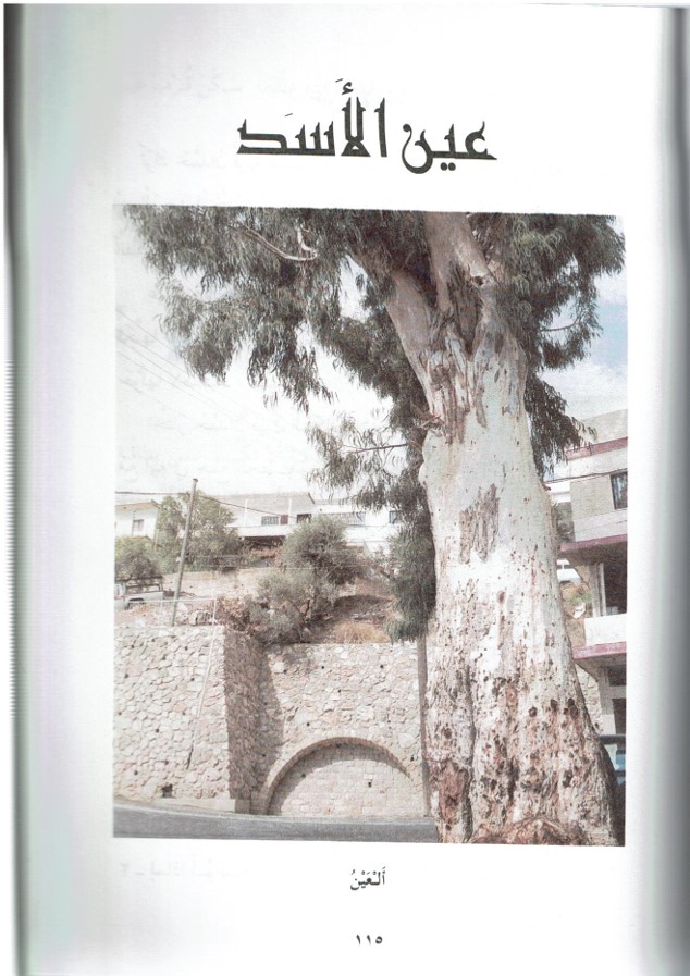 حكايات من قرانا by kids garden - Ourboox.com